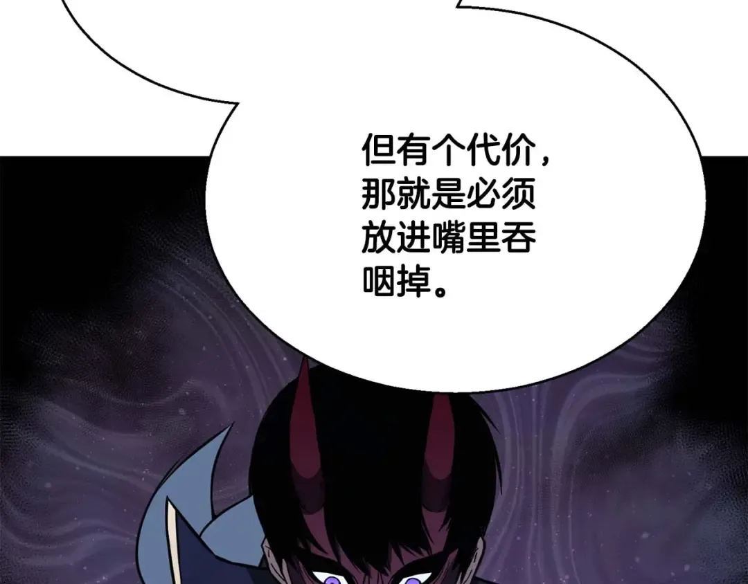 第29话 你好 鬼面 第209页