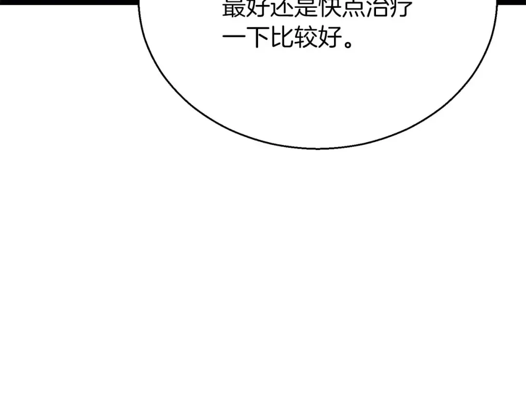 第29话 你好 鬼面 第212页