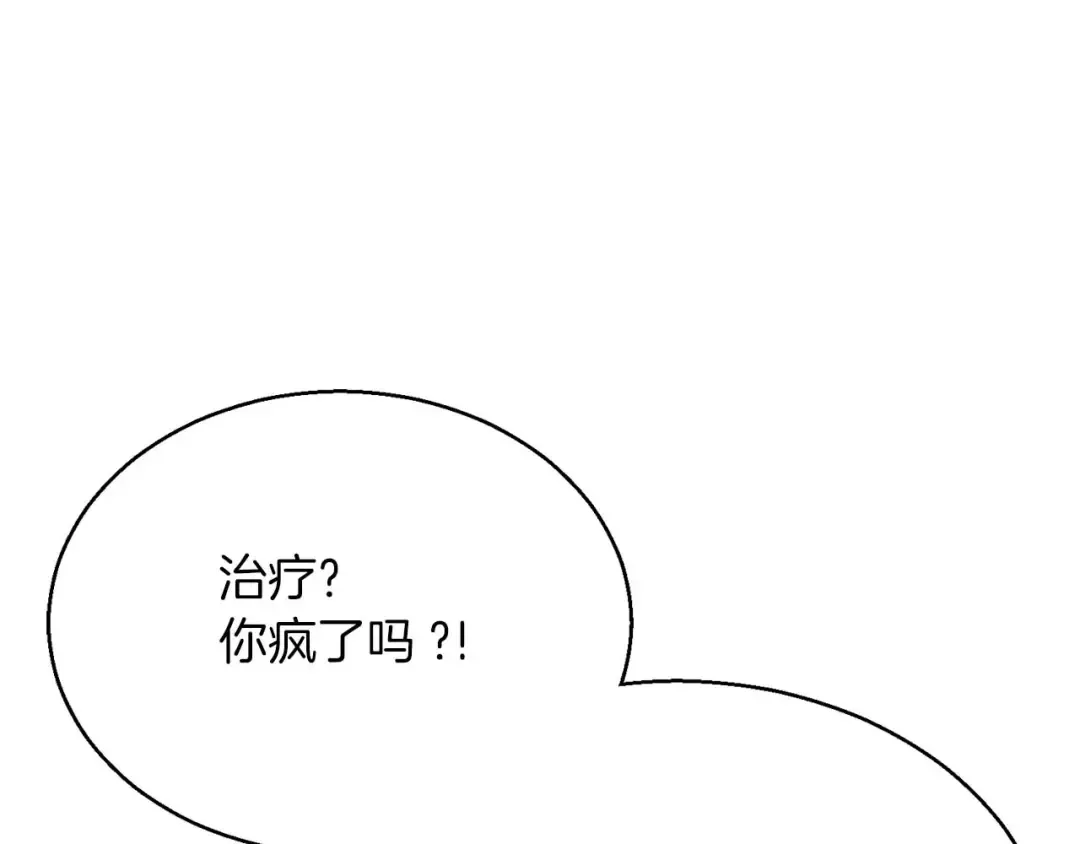 第29话 你好 鬼面 第213页