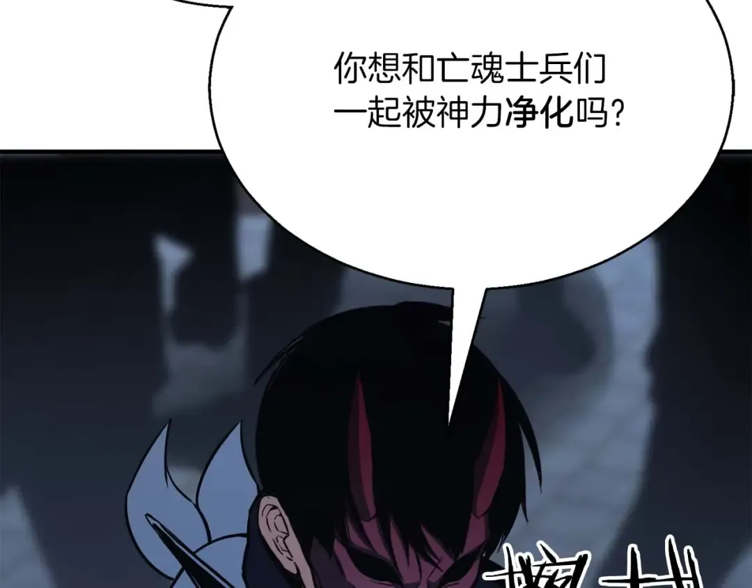 第29话 你好 鬼面 第214页