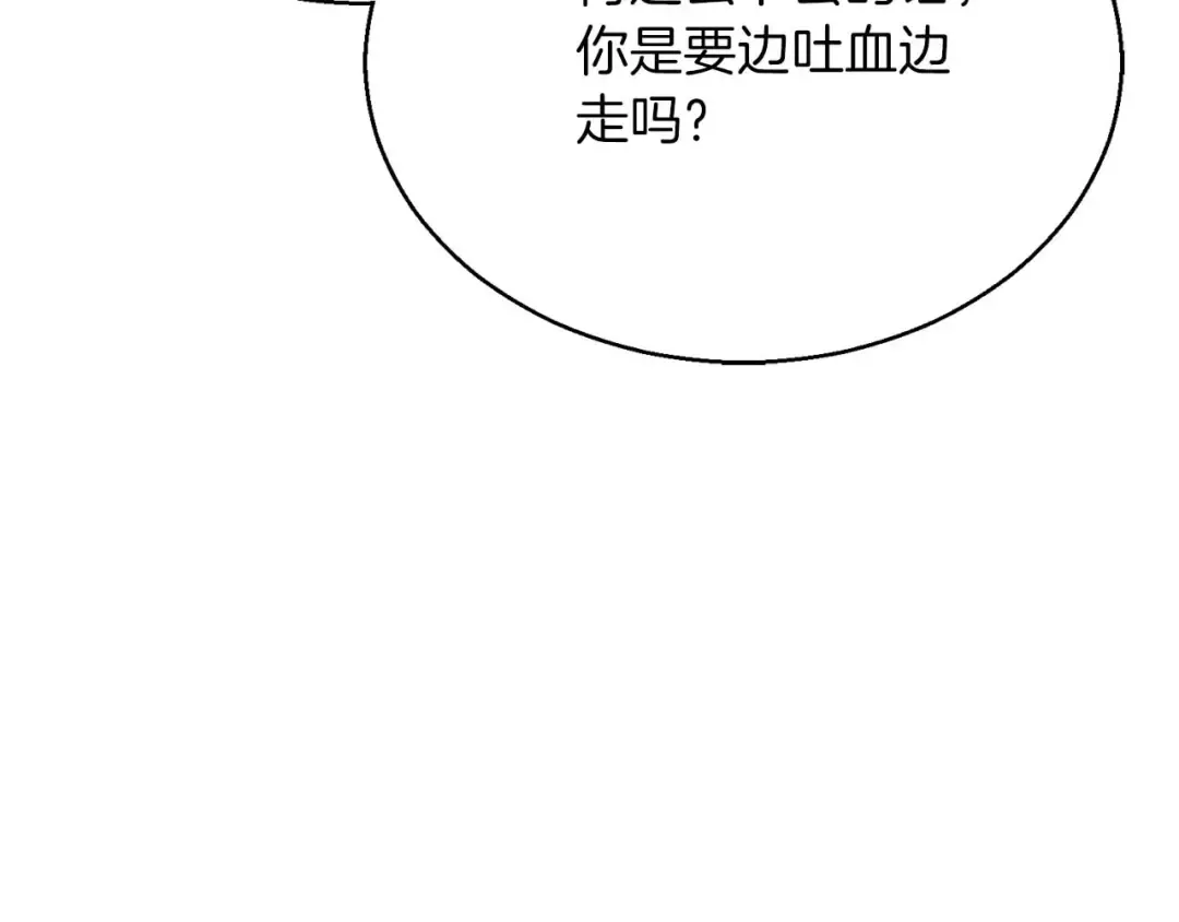 第29话 你好 鬼面 第217页