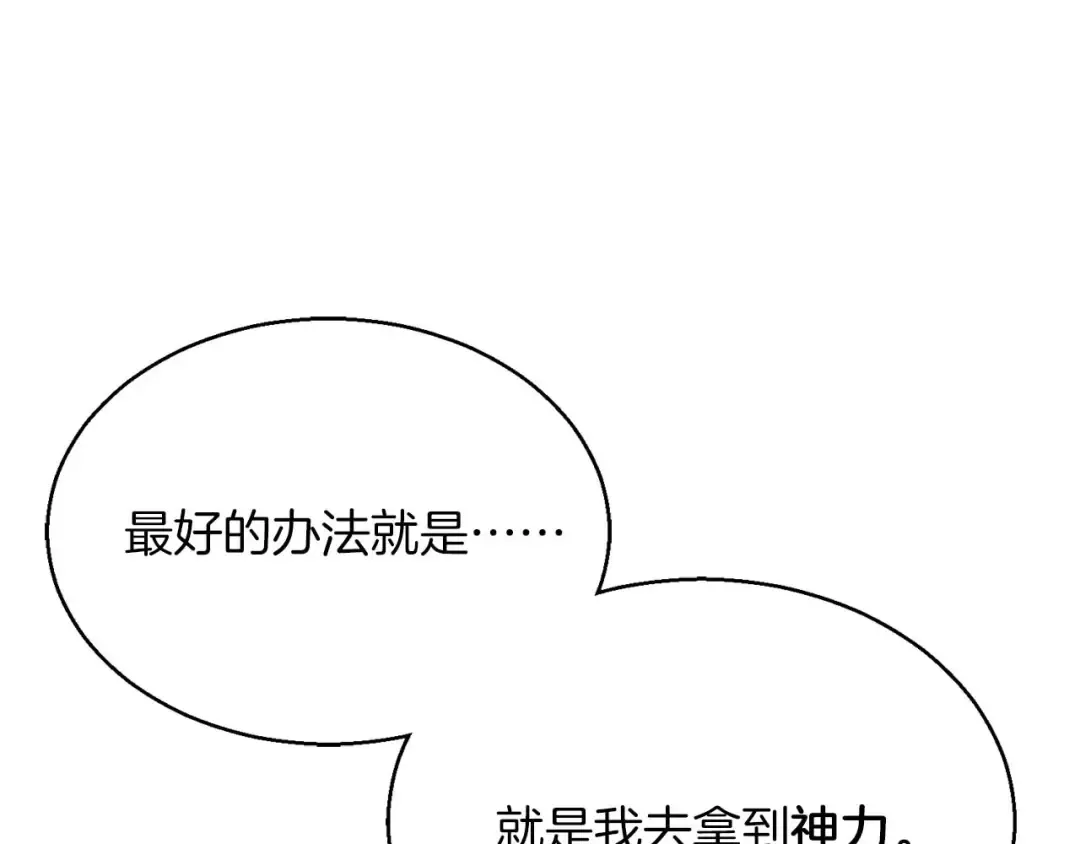 第29话 你好 鬼面 第218页
