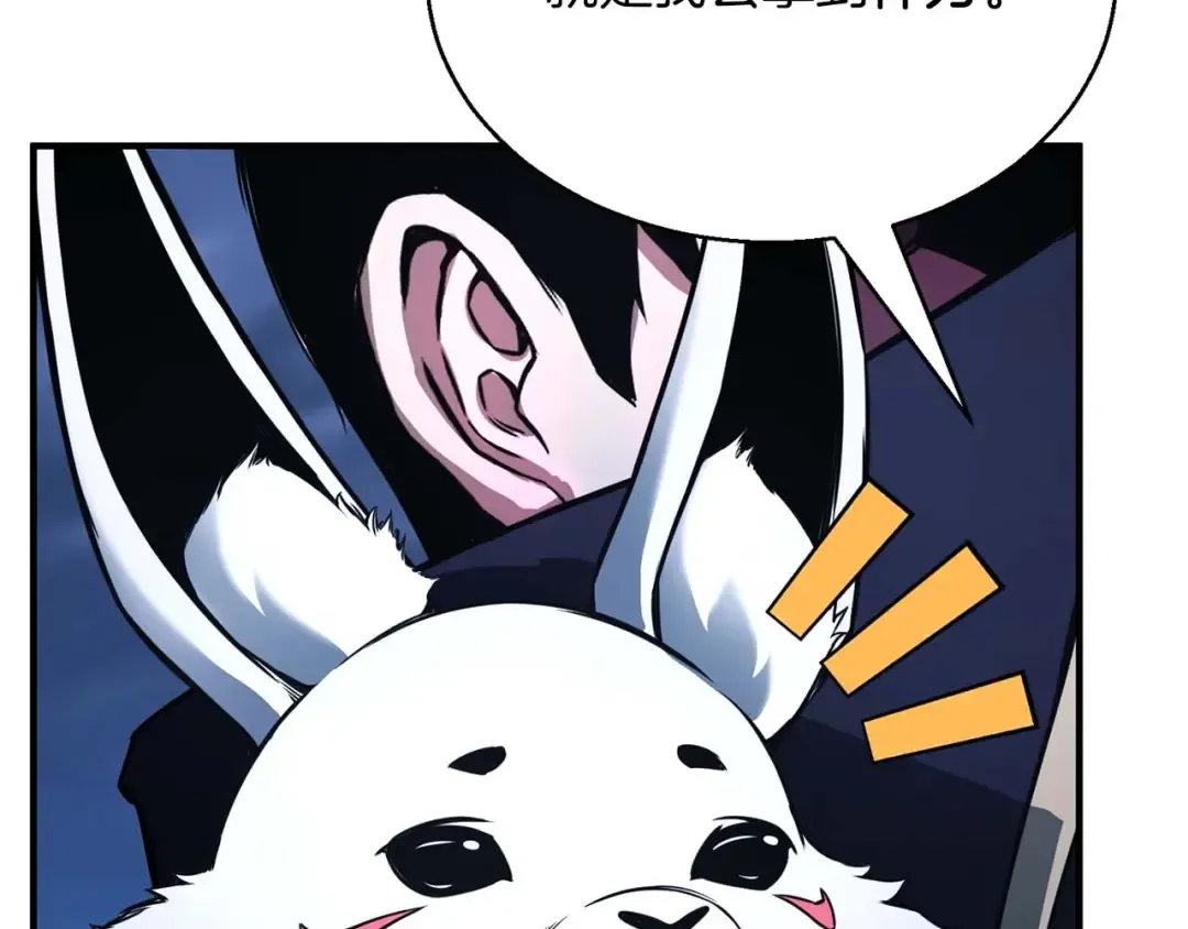 第29话 你好 鬼面 第219页
