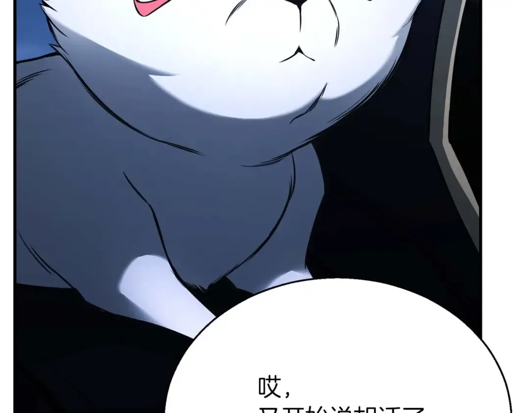 第29话 你好 鬼面 第220页