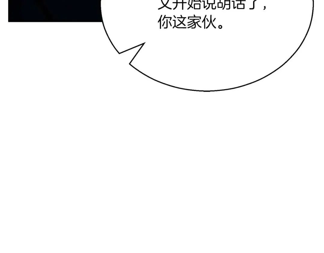 第29话 你好 鬼面 第221页