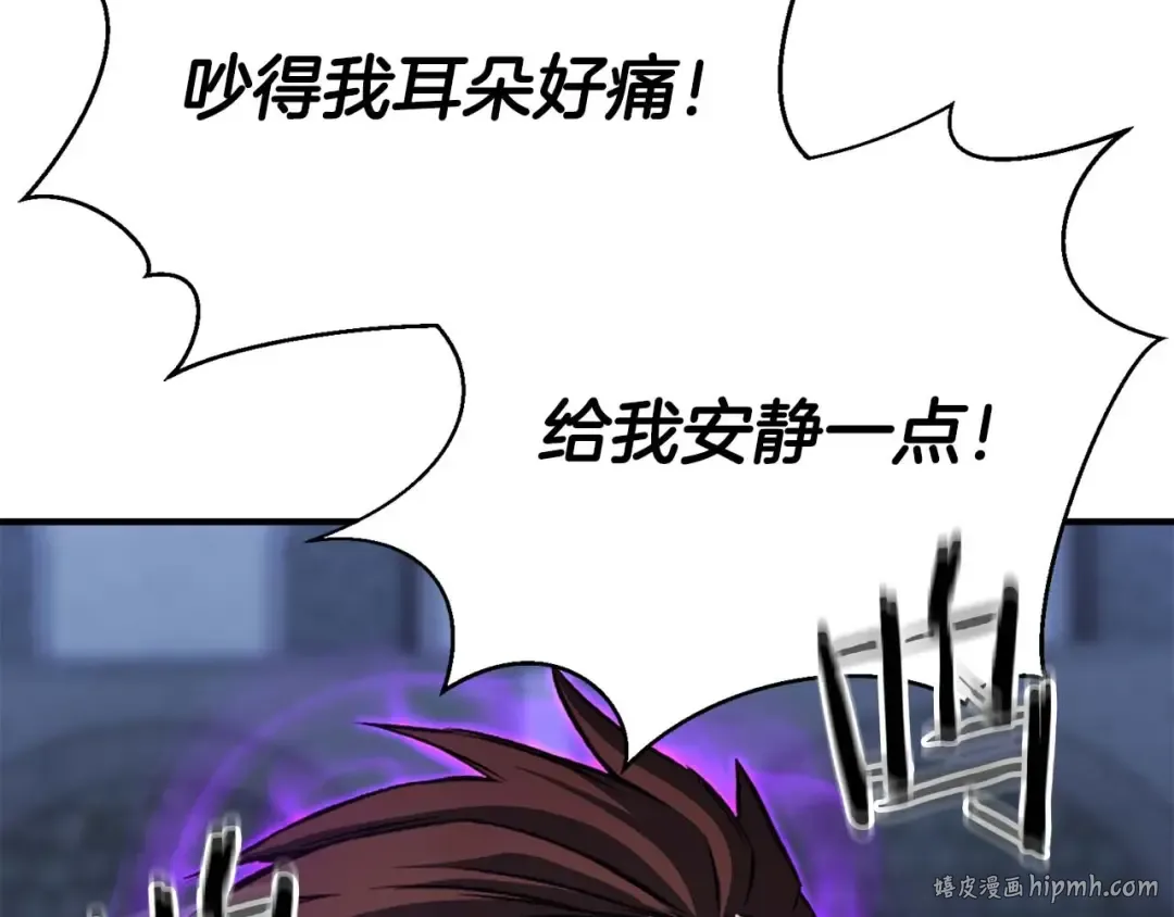 第29话 你好 鬼面 第232页