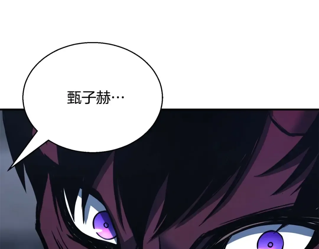 第29话 你好 鬼面 第236页