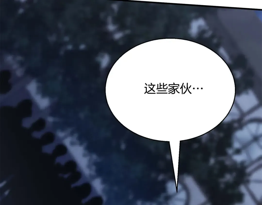 第29话 你好 鬼面 第239页