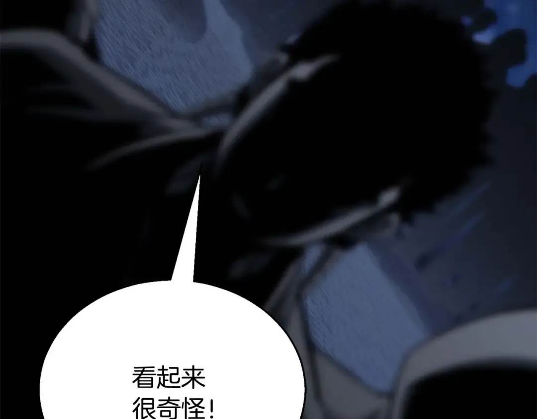 第29话 你好 鬼面 第241页