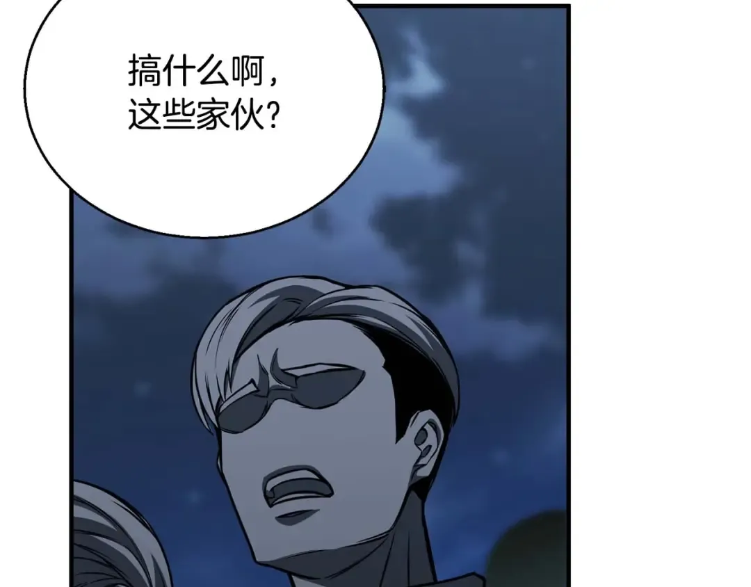 第29话 你好 鬼面 第244页