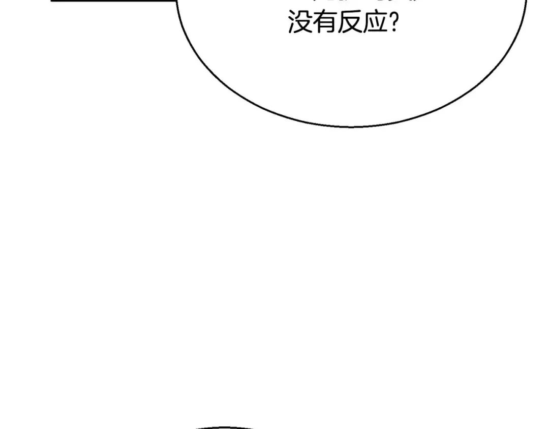 第29话 你好 鬼面 第246页