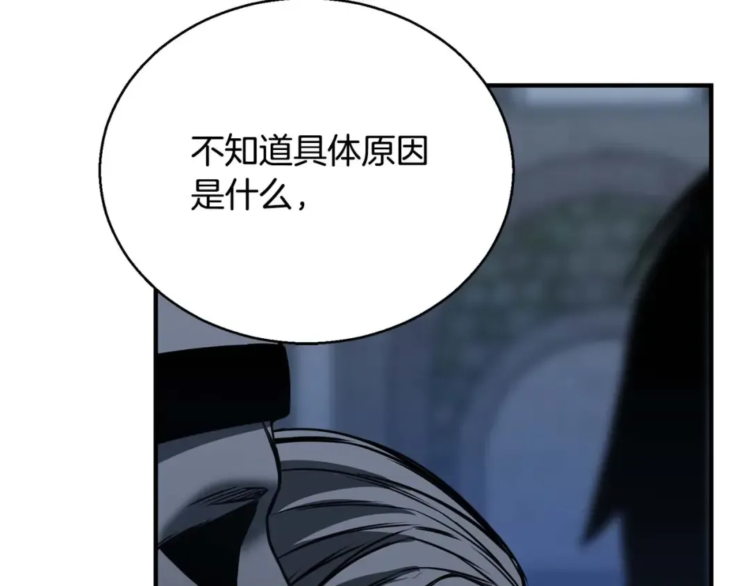 第29话 你好 鬼面 第247页