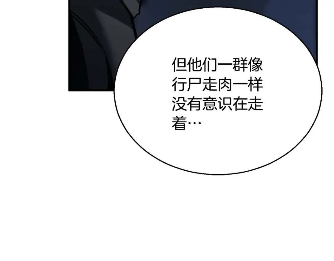 第29话 你好 鬼面 第249页
