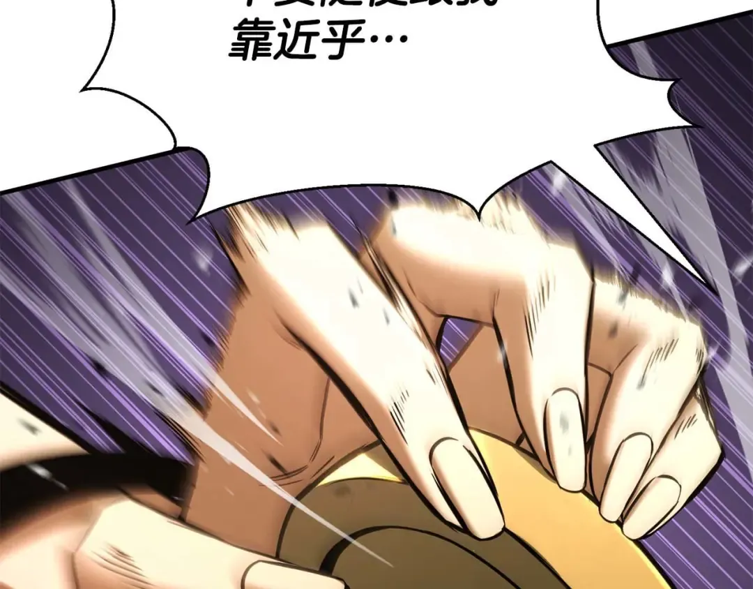 第29话 你好 鬼面 第279页