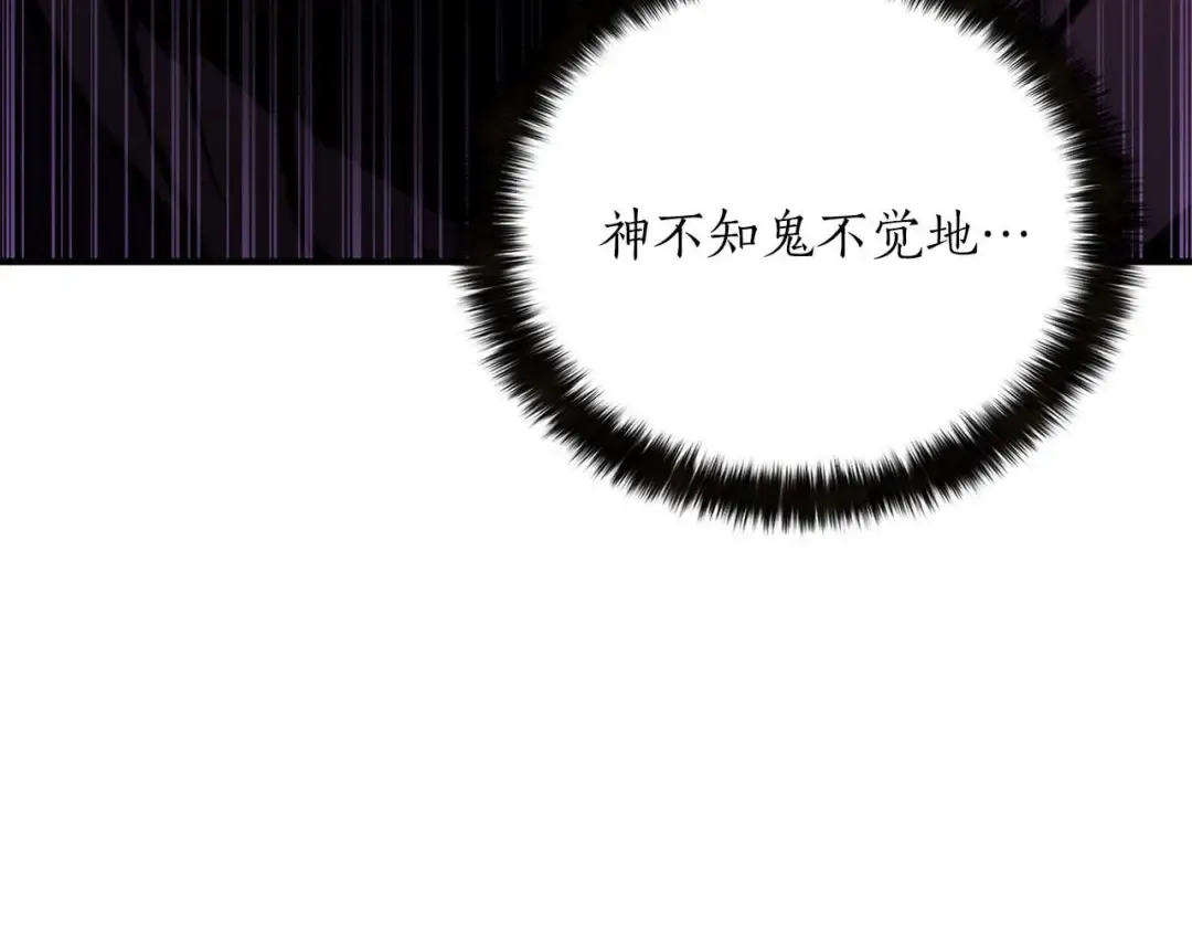 第29话 你好 鬼面 第289页