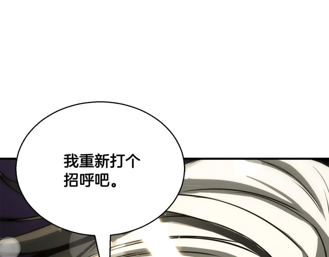 第29话 你好 鬼面 第291页