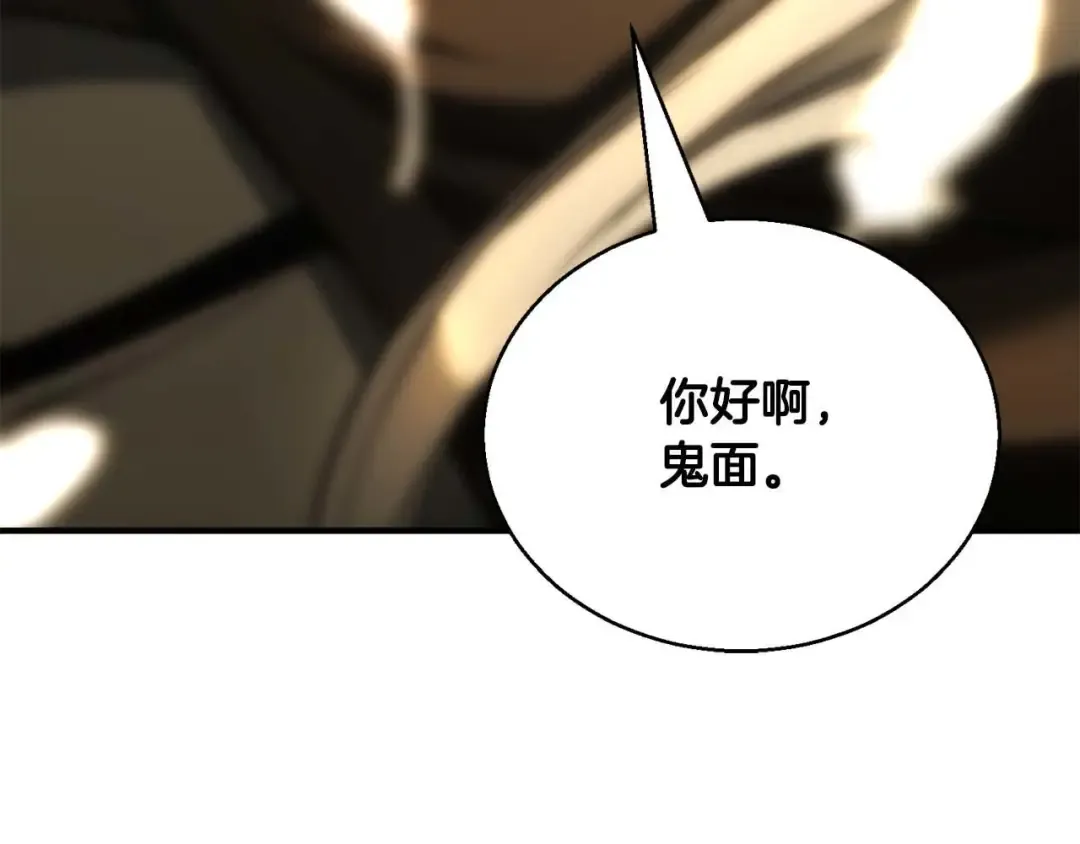 第29话 你好 鬼面 第294页