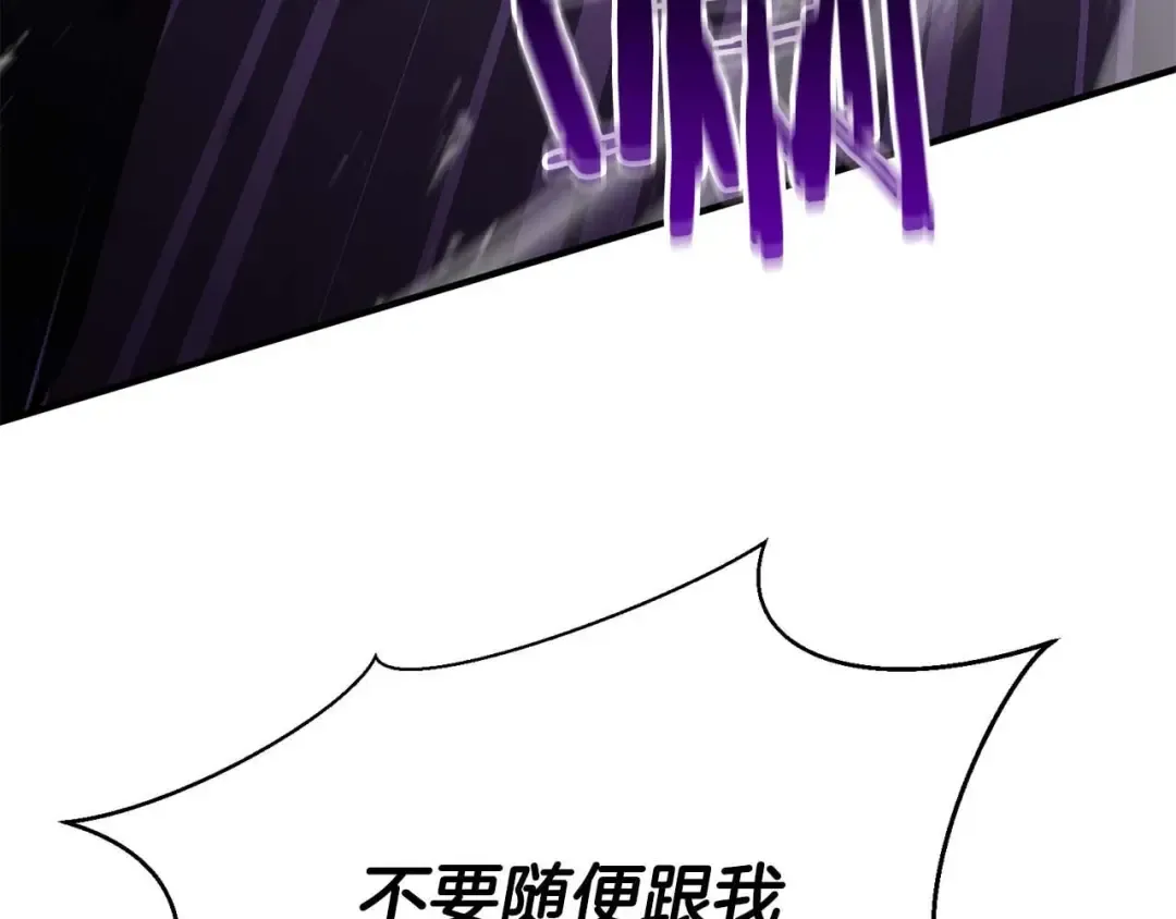 第30话 无翼 第5页