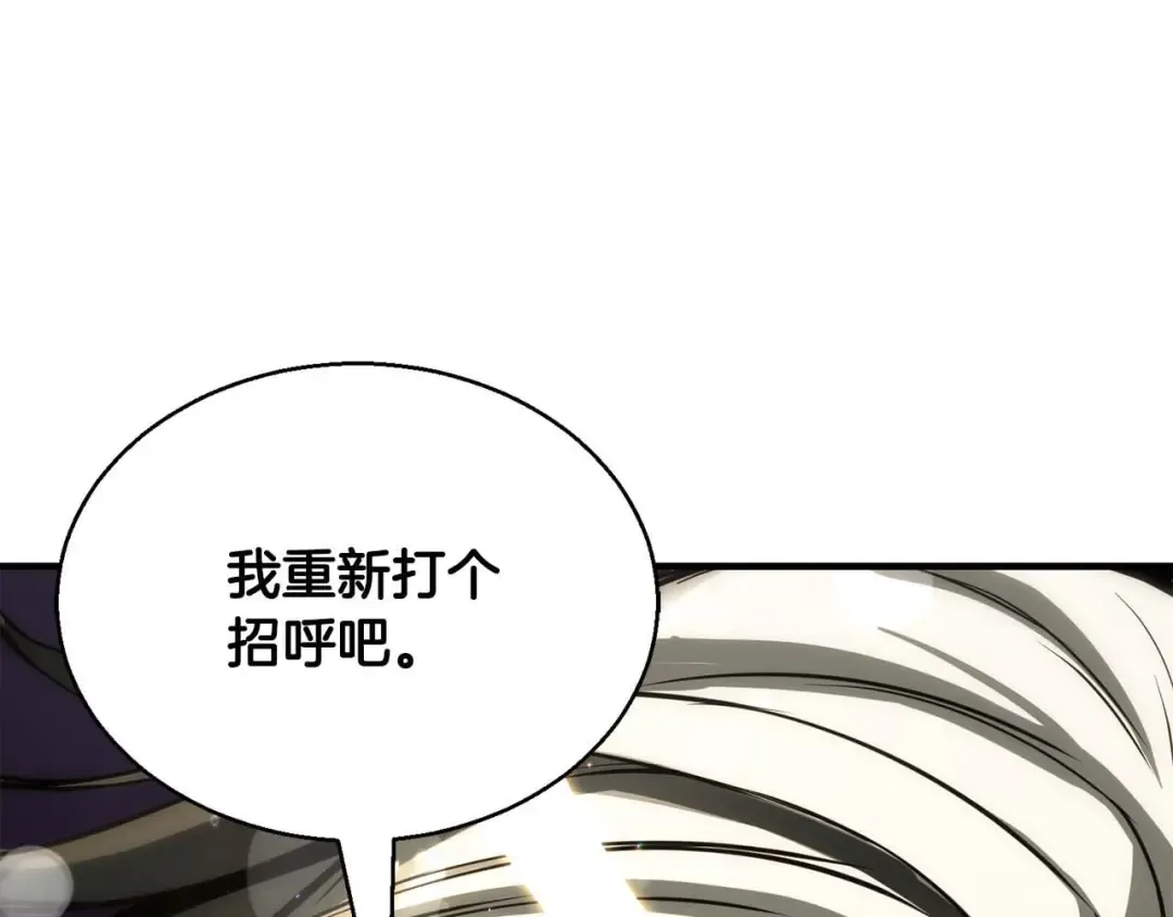第30话 无翼 第18页