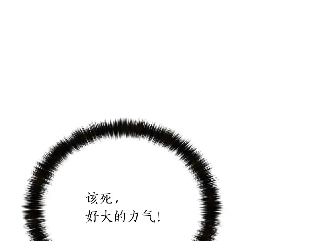第30话 无翼 第23页