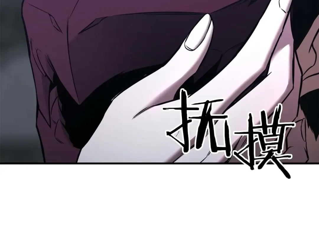 第30话 无翼 第28页