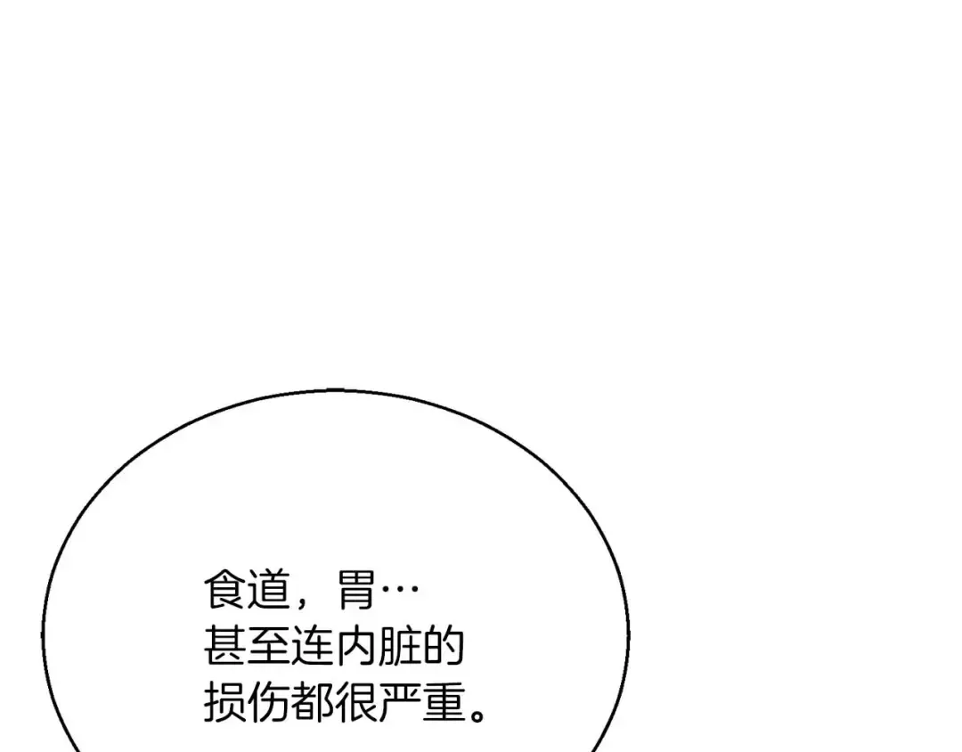 第30话 无翼 第29页