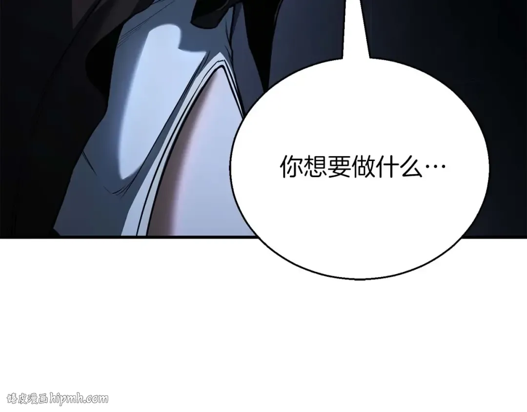 第30话 无翼 第32页