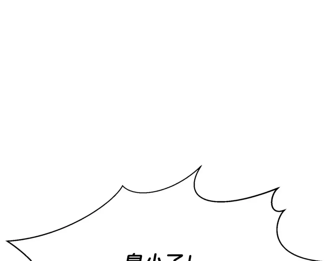 第30话 无翼 第44页