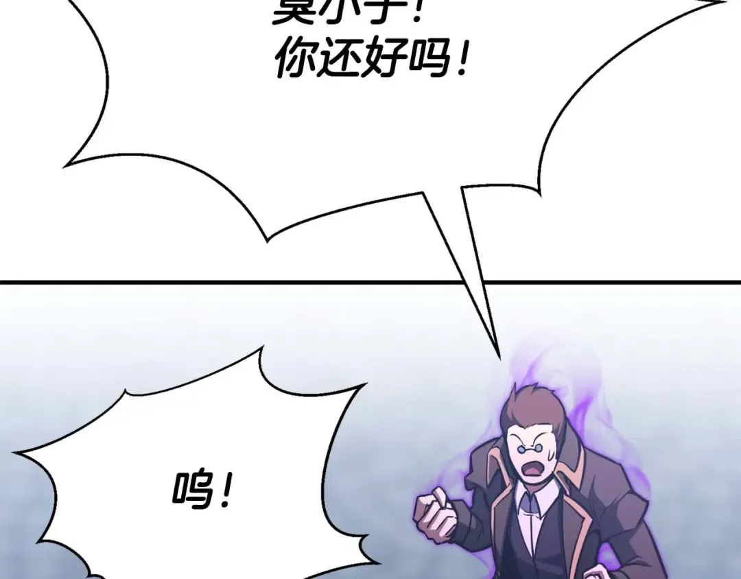 第30话 无翼 第45页