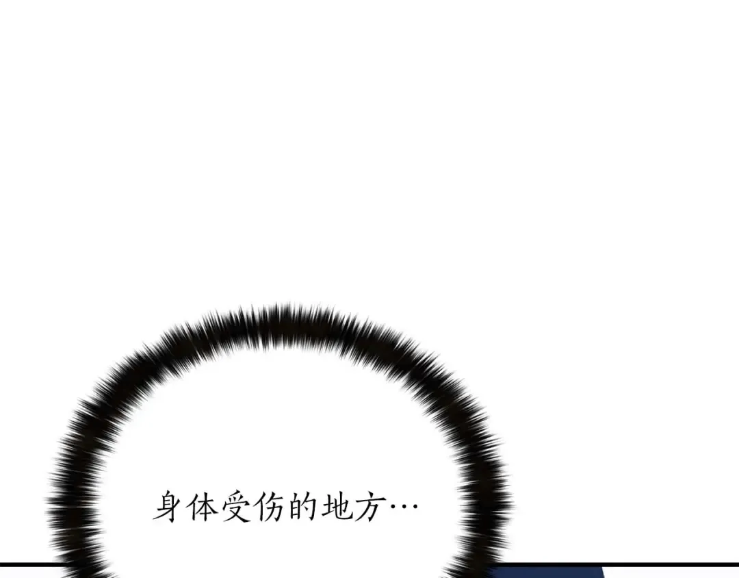 第30话 无翼 第49页