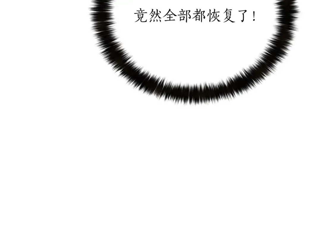 第30话 无翼 第52页