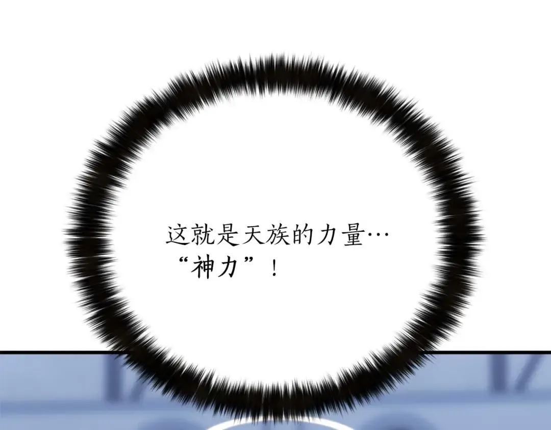 第30话 无翼 第53页