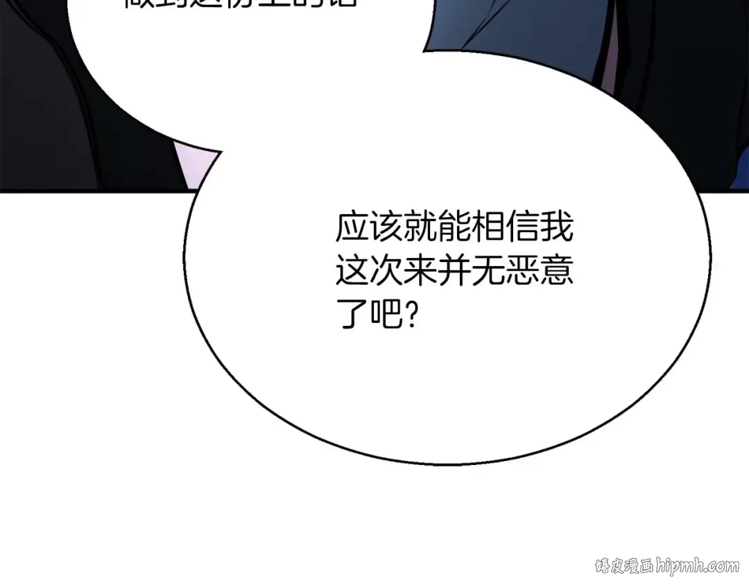第30话 无翼 第56页