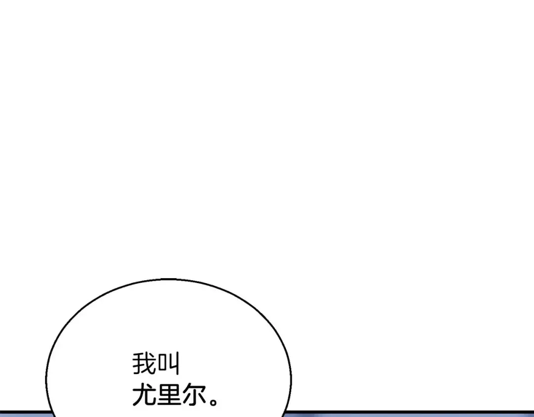 第30话 无翼 第57页