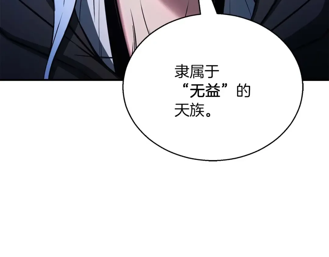 第30话 无翼 第60页