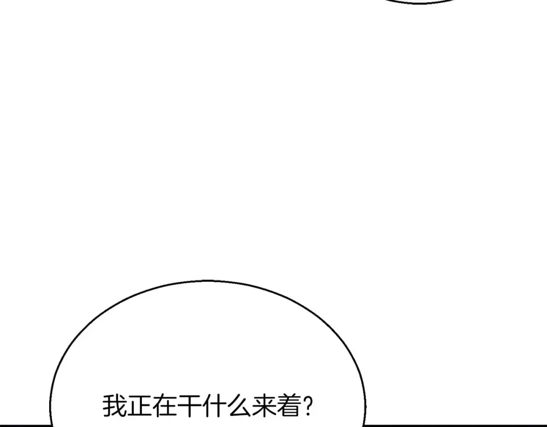 第30话 无翼 第69页