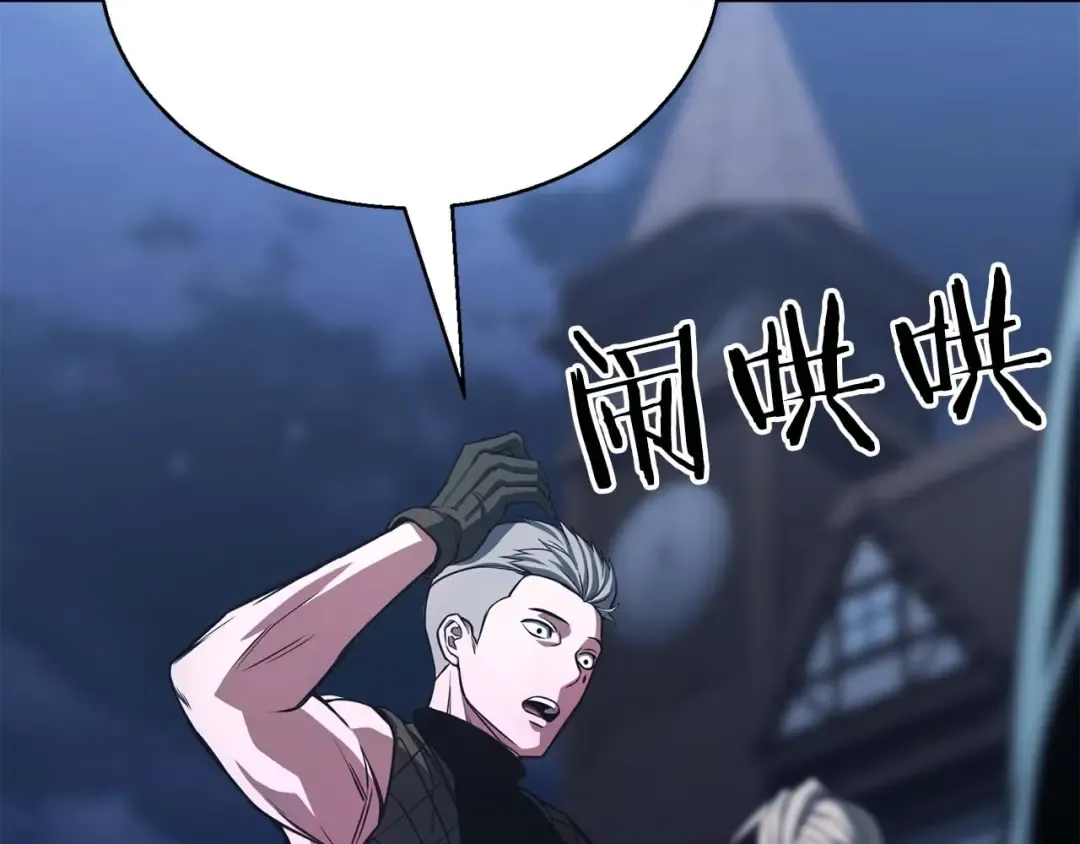 第30话 无翼 第70页