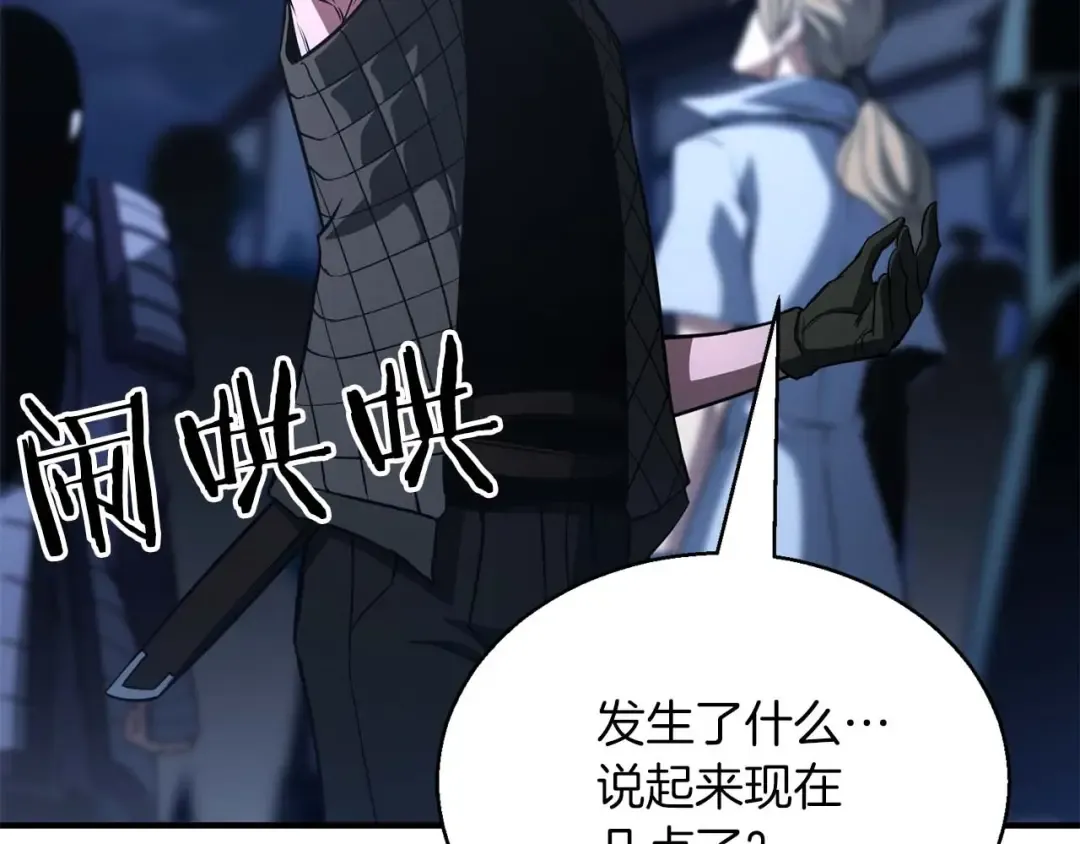 第30话 无翼 第71页