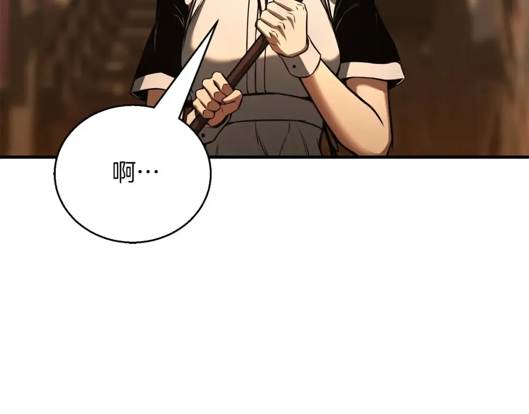 第30话 无翼 第77页