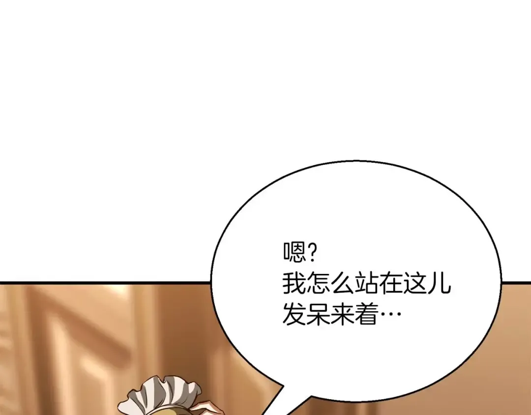 第30话 无翼 第78页