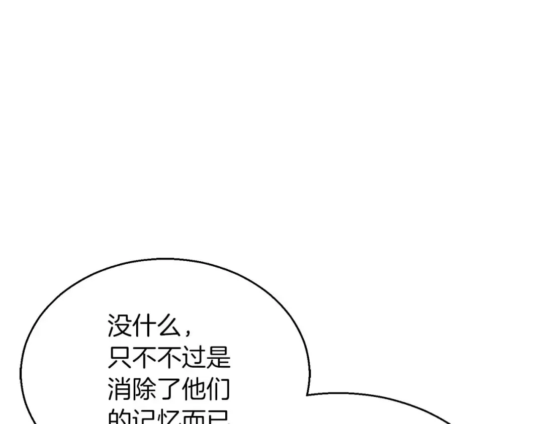 第30话 无翼 第93页