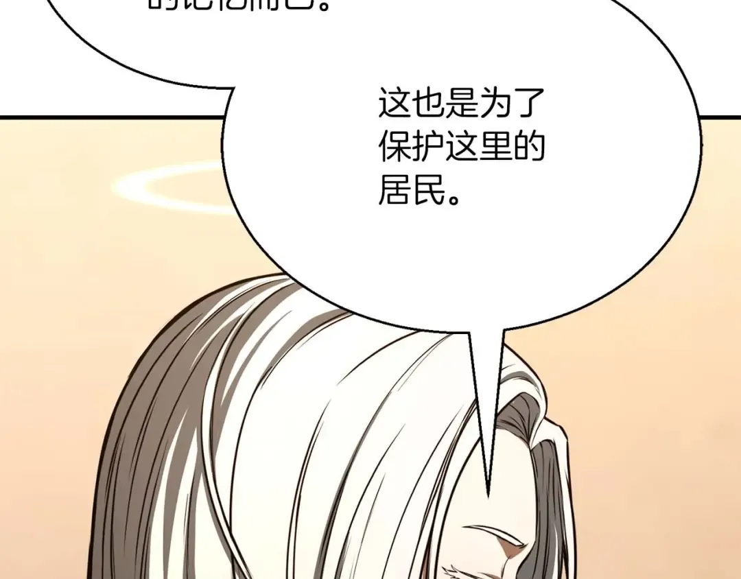 第30话 无翼 第94页