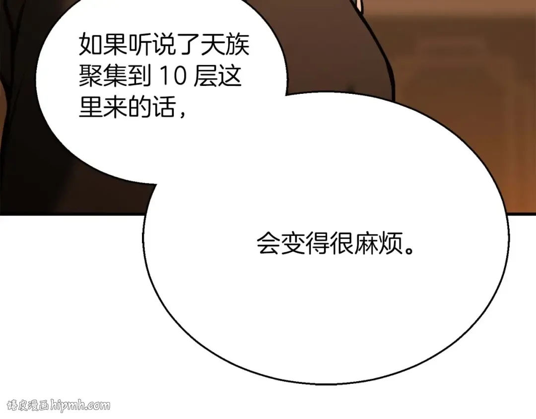 第30话 无翼 第96页