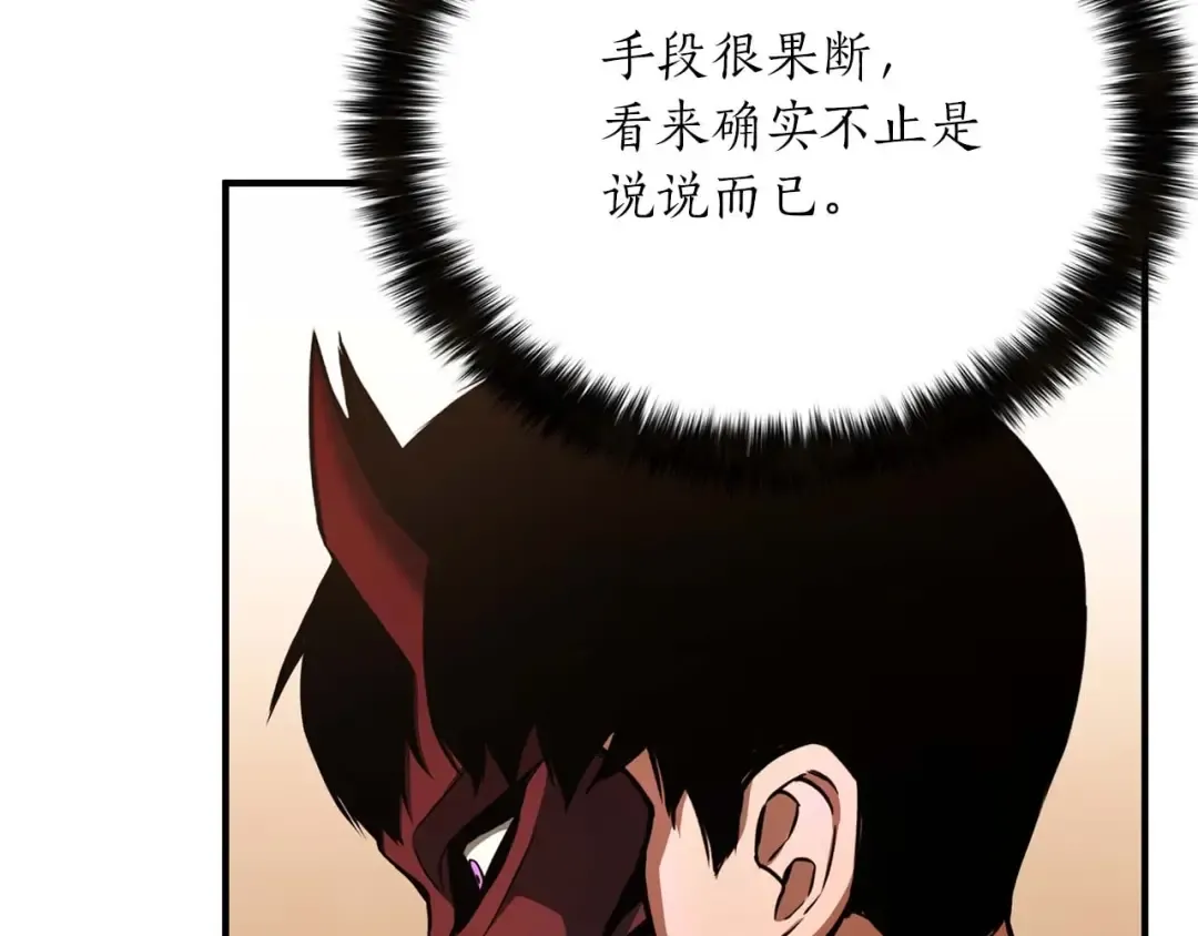 第30话 无翼 第98页