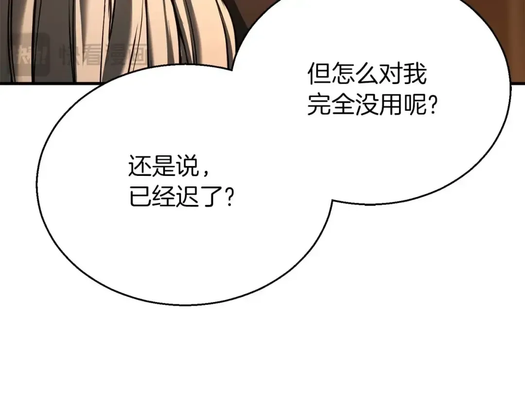 第30话 无翼 第103页