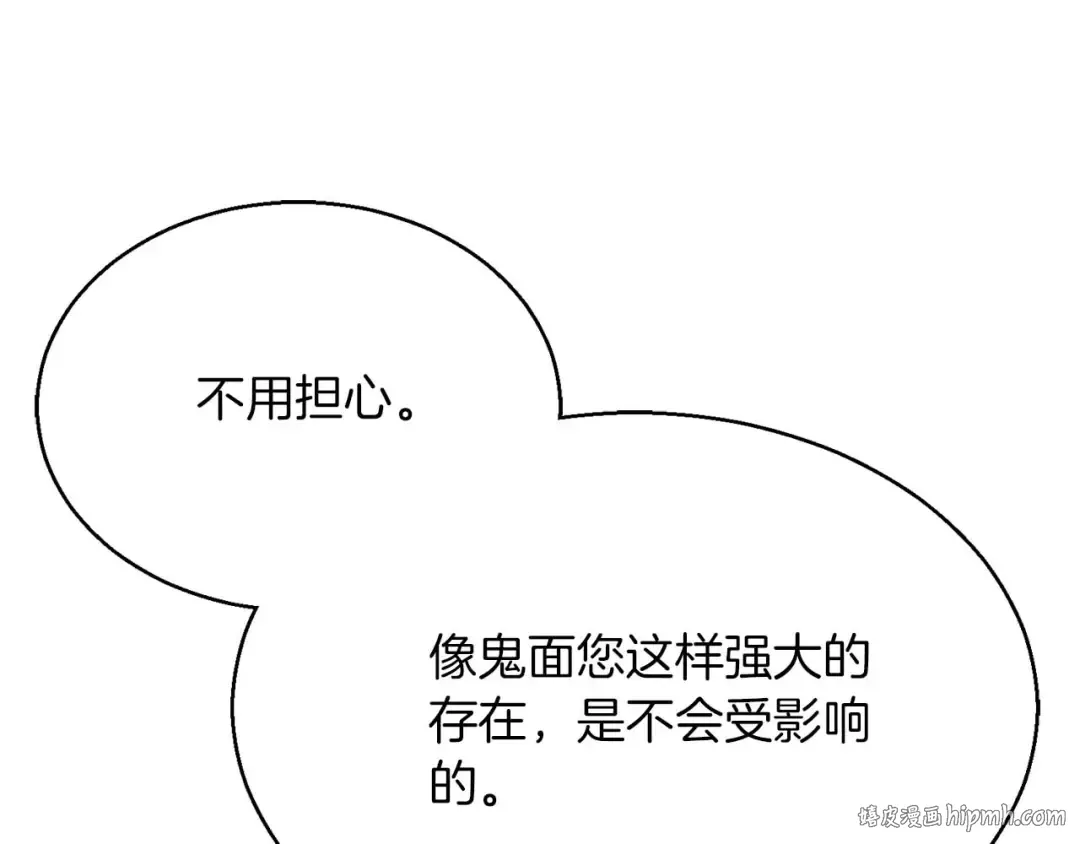 第30话 无翼 第104页