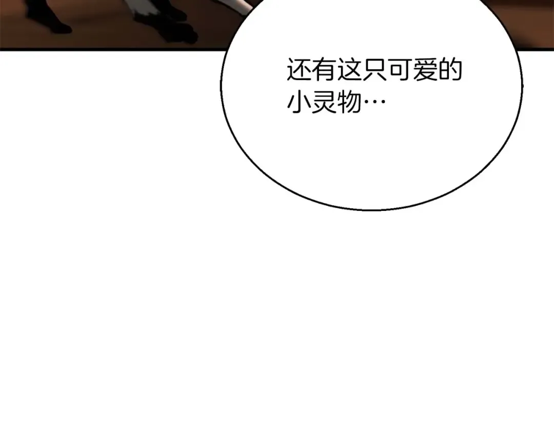 第30话 无翼 第107页
