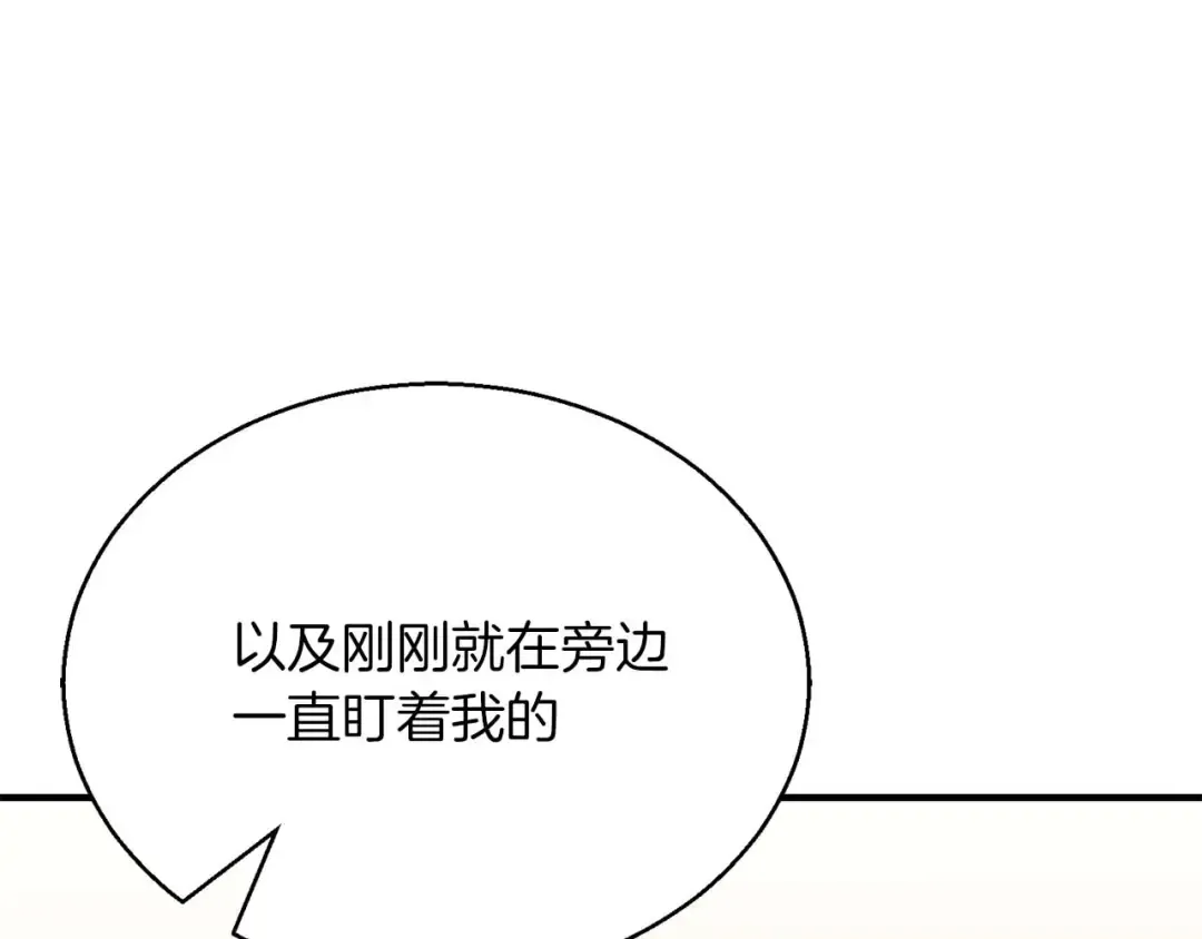 第30话 无翼 第110页