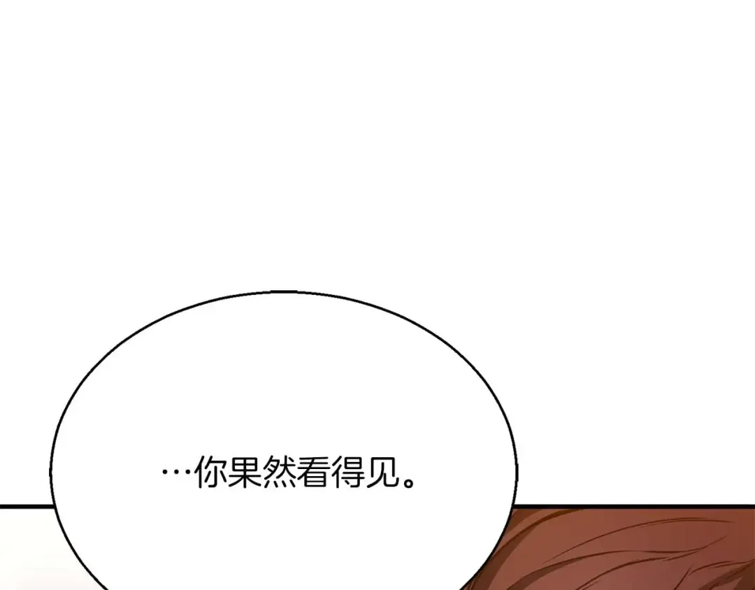 第30话 无翼 第114页