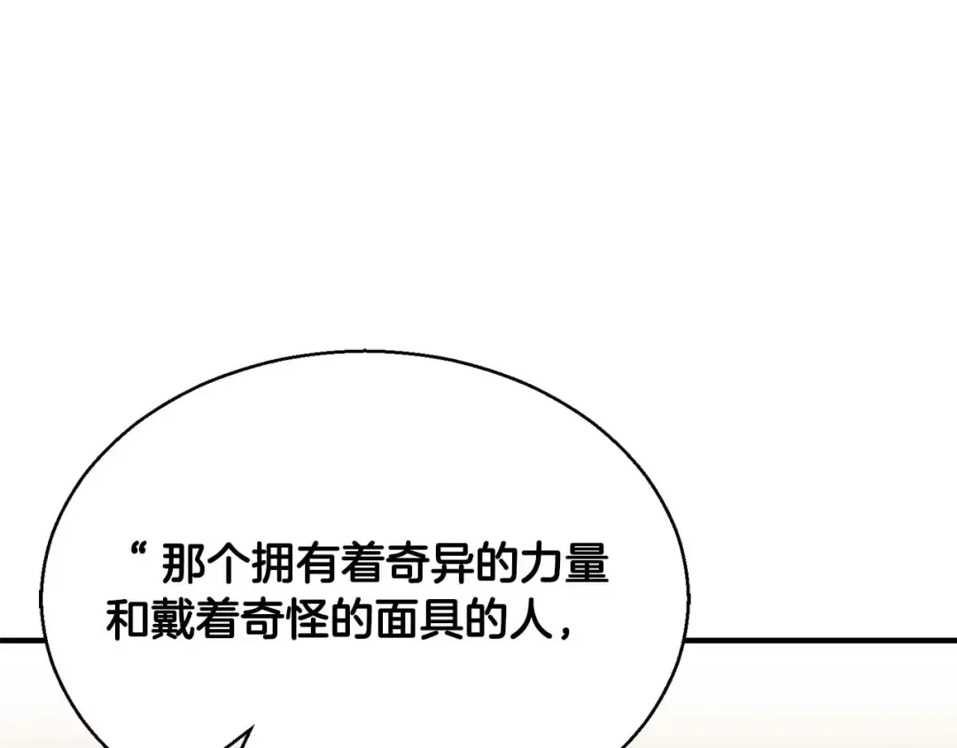 第30话 无翼 第119页